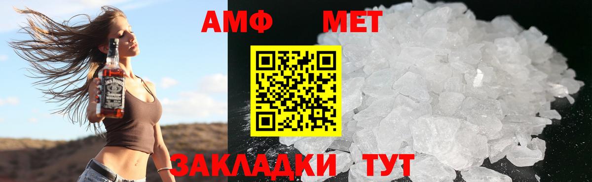 Amphetamine Розовый Славгород