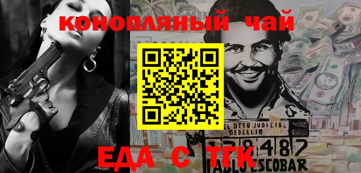 Cannafood марихуана Славгород