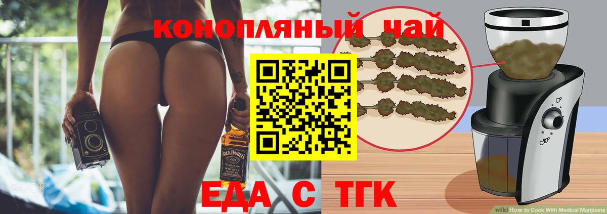 Cannafood марихуана  Вход с VPN  Славгород 