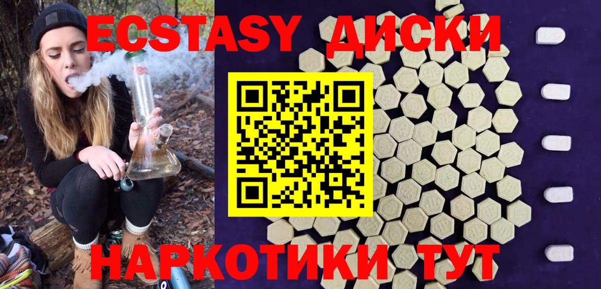 Экстази 280 MDMA Славгород