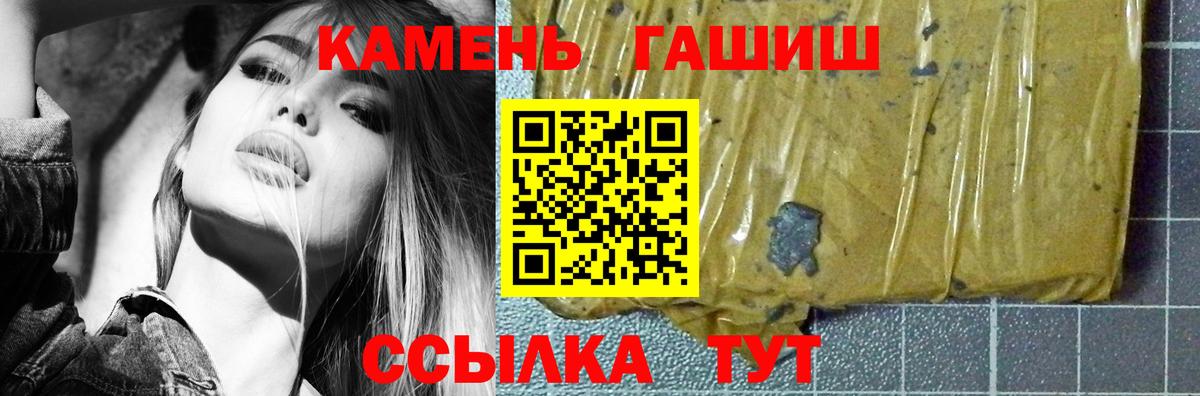 ГАШИШ Изолятор  Вход с VPN  ГАШ VHQ  ГАШ  Славгород 