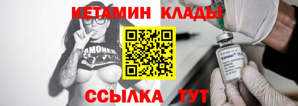 КЕТАМИН VHQ  Вход с VPN  маркетплейс Telegram  Кетамин ketamine  Славгород 