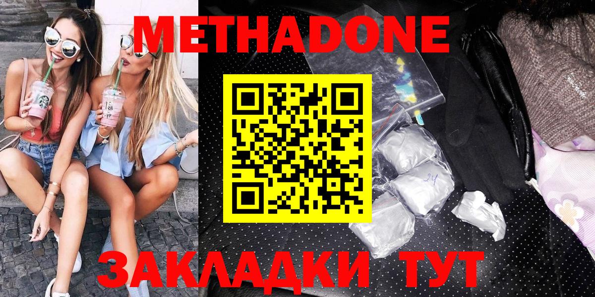 Метадон VHQ Славгород