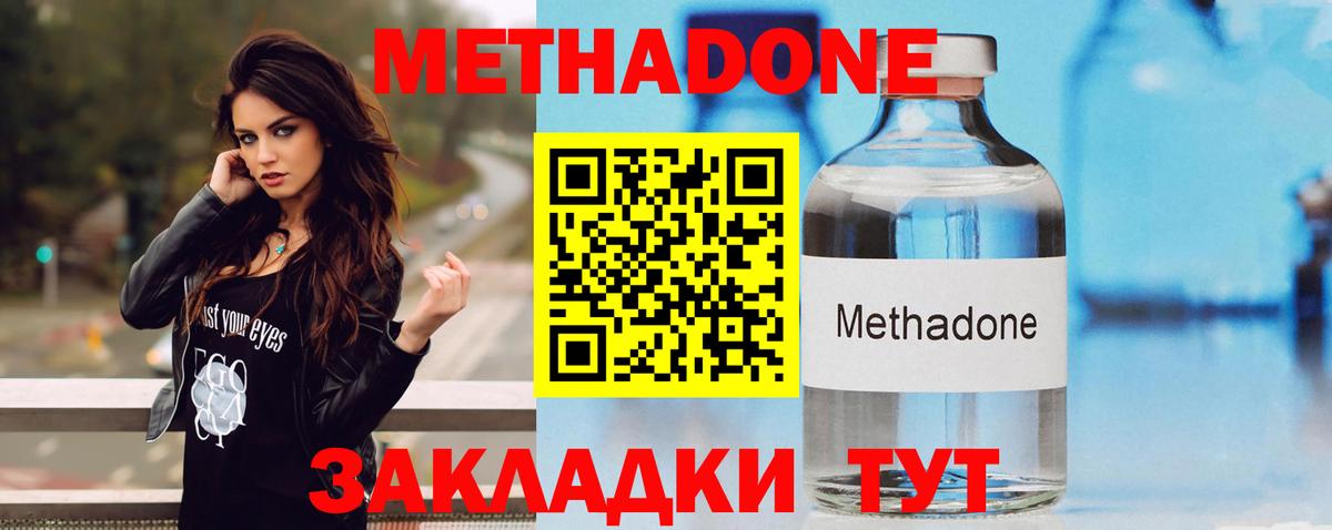 мориарти формула  Метадон белоснежный  МЕТАДОН кристалл  Вход с VPN  Славгород 