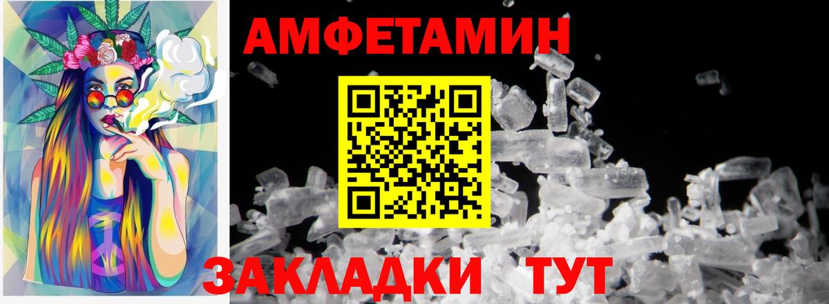 Славгород  МЕТАМФЕТАМИН Декстрометамфетамин 99.9%  Вход с VPN 