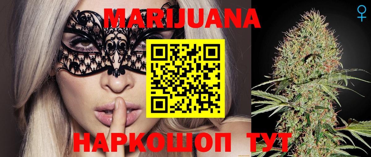 Славгород  Марихуана ГИДРОПОН  Бошки марихуана план  Каннабис семена  Вход с VPN 